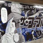 「※広告規制により、サンマを持たされています」　殺し屋がサンマを構える『ザ・ファブル』の広告に「こんなん笑う」「ズルいわ」