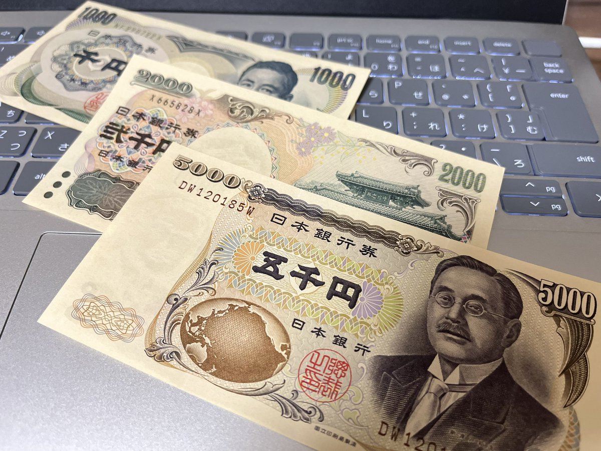 【経済】「さよなら福沢諭吉」現紙幣の製造終了　5千円・千円も