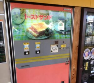 トースト自販機でトーストを買った結果 → ヤバかった！