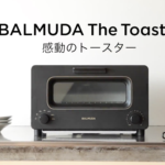 バルミューダ、決算で利益99.7%下方修正し今期利益は400万円に…