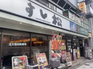 いいの？ 「松屋」がやってる回転寿司屋がマジでヤバイのだが……