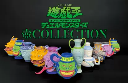 『遊戯王』の《強欲な壺》など11種の「壺」をフィギュア化した「壺COLLECTION」が発売決定。