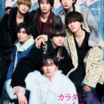 なにわ男子が「anan」表紙登場、デビューからの1年を振り返るインタビュー掲載