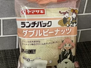 ランチパック、アーニャの「ダブルピーナッツ」は「ピーナッツ」とココが違った
