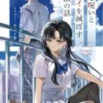 『KADOKAWA』ラノベで他小説との本文一致が発覚、回収へ...アイデアメモの出典併記を失念