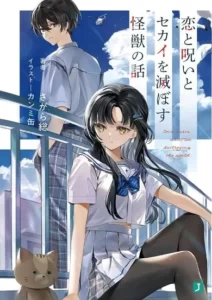 『KADOKAWA』ラノベで他小説との本文一致が発覚、回収へ...アイデアメモの出典併記を失念