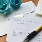 「結婚式の出席を辞退」45.6％、理由は？