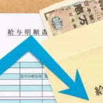 歳を重ねるごとに給料は激減！定年後は300万円以下の絶望年収