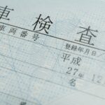 『車検証』電子化に伴い、手数料を引き上げ　2023年1月から