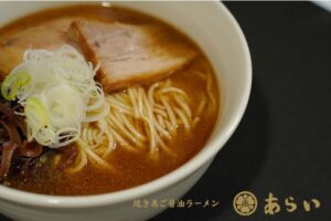 【板橋 前野町】「ラーメンあらい」焼きあご醤油ラーメン各種大盛り無料！1周年を記念して5日(土)～6日(日)限定！