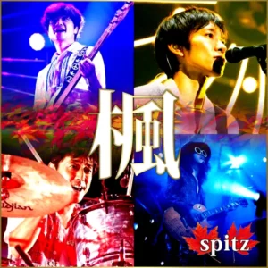 AWAユーザーが選ぶ「昭和、平成、令和」の「秋うた」発表！スピッツの名曲「楓」が平成と全体の1位に