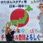 ゆたぼん　連日炎上も再生回数は失速…専門家が指摘するYouTuberとしての実力「企画力が乏しい」「教訓もない」