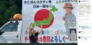 ゆたぼん　連日炎上も再生回数は失速…専門家が指摘するYouTuberとしての実力「企画力が乏しい」「教訓もない」