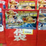 超人気『ポケモンカードゲーム』福袋はお買い得？ 開封してみた結果...