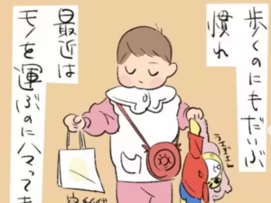 １歳児「ケーキの紙袋持ちたい」　渋々、持たせてみた結果？