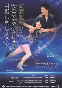 『りくりゅう』警察に任された「大役」に反響...センスに脱帽、信頼がないと来ない