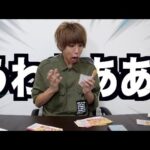 『はじめしゃちょー』RT数で決定した宝くじ購入予算額に絶句