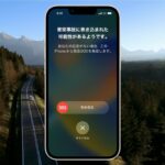 アップル「iPhone 14」衝突検出機能、スキーでも誤作動
