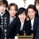 【怪情報】『嵐』解散と、芸能界引退…年明け発表か？