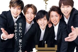 【怪情報】『嵐』解散と、芸能界引退…年明け発表か？