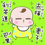 「皆んな読めない　キラキラネーム　カナを先生　ふっている」2022年12月入選作品｜老友都々逸