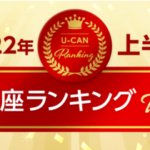 10年間で最も多く選ばれた「武器」になる「資格」は？