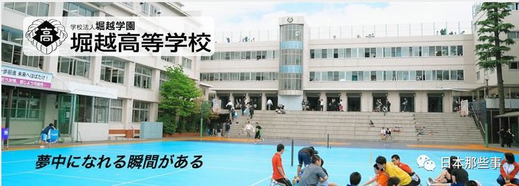 『堀越学園に賠償命令』交際で退学、「合理性欠く」東京地裁