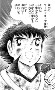 【W杯】世界が認めた歴史的瞬間！日本はもう「キャプテン翼」だけではない...スペイン紙激賞「空想から脱却」