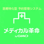 『ＬＩＮＥ』が「オンライン診療」を拡充！診療後に薬を自宅で受け取り…都内の一部では即日