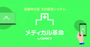 『ＬＩＮＥ』が「オンライン診療」を拡充！診療後に薬を自宅で受け取り…都内の一部では即日