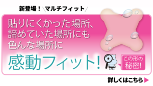 『ばんそうこう』の常識に小学生が革命！世界発明大会で受賞したアイデア