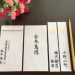 字が汚い人は「ご祝儀袋」や「のし紙」などに文字を書くとき、こうすれば良い !「すごい！天才！」「この発想はなかった！」