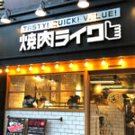 朝からでも気軽に楽しめる本格鍋！焼肉ライクのひとり鍋シリーズ第３弾は"国産牛しゃぶしゃぶ" 1月24日から31日まで特別価格で販売。2月1日からは3種類同時販売！