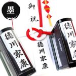 なぞるだけ！　祝儀袋の文字がきれいに書けるライフハックがすごい　「なんと画期的！」「神降臨」と話題