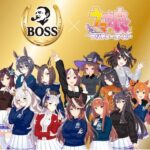「ＢＯＳＳ」と「ウマ娘 プリティーダービー」のコラボ第２弾！コラボ缶描きおろし限定デザイン「ボス 優駿の微糖」