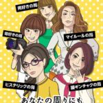 「意地悪…」お局様と言われがちな女性の特徴！３位：機嫌を態度に出す、２位：人によって態度が変わる、１位は？