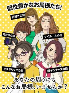 「意地悪…」お局様と言われがちな女性の特徴！３位：機嫌を態度に出す、２位：人によって態度が変わる、１位は？