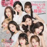 ＴＷＩＣＥメンバーＭＯＭＯ ＳＡＮＡ ＭＩＮＡが金曜ナイトドラマ『リエゾン－こどものこころ診療所－』の挿入歌として、新曲「Ｂｏｕｑｕｅｔ」を発表！！