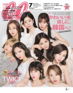 ＴＷＩＣＥメンバーＭＯＭＯ ＳＡＮＡ ＭＩＮＡが金曜ナイトドラマ『リエゾン－こどものこころ診療所－』の挿入歌として、新曲「Ｂｏｕｑｕｅｔ」を発表！！