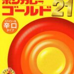 ボンカレーが急に“世界一”をうたい始めた、たった1つの理由