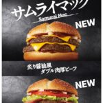 マクドナルド「サムライマック」　今だけ限定のワザでさらに激ウマに…