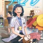 ＡＳＤで会話が一方通行になる６歳　母娘の困難にどう寄り添う？『リエゾン』
