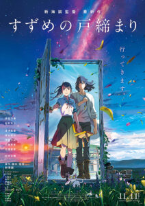 新海誠監督作「すずめの戸締まり」観客動員１０００万人を突破！　「君の名は。」「天気の子」に続き、３作連続の快挙