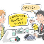 「デート代払わない男性」がネットで物議　昭和、平成、令和の“２０代”はどう見たか