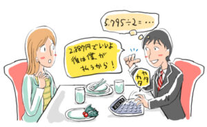 「デート代払わない男性」がネットで物議　昭和、平成、令和の“２０代”はどう見たか