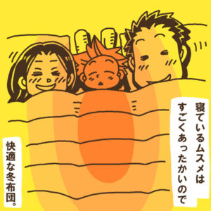 湯たんぽならぬ「子たんぽ」が冷え性対策の救世主に！