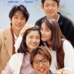 西島秀俊が幹事、飲み会は木村拓哉が一番乗り！放送から３０年も続く「あすなろ会」の絆