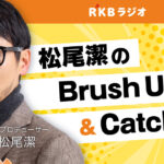 「俺を逮捕するという動きを警察が見せている」　ガーシー議員　処分に応じない可能性に言及