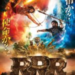 インド映画「ＲＲＲ」は３時間もあるけど、どうして観客が引き込まれるのか？