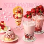 いちごが堪能できるパフェやスイーツドリンク！かっぱ寿司「ごちＣＡＦＥ」Ｓｔｒａｗｂｅｒｒｙ Ｓｗｅｅｔｓ
